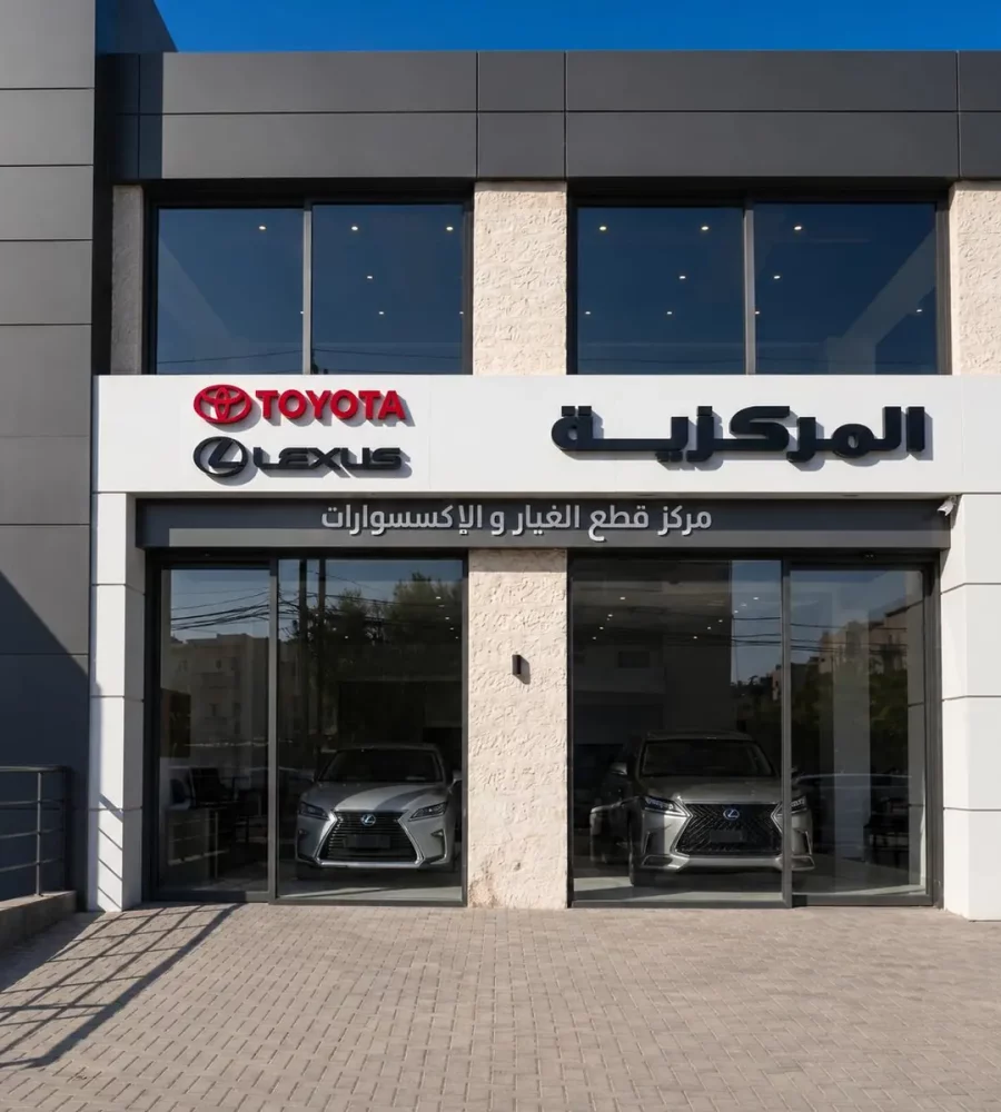 Al Markazia — Toyota Service Center